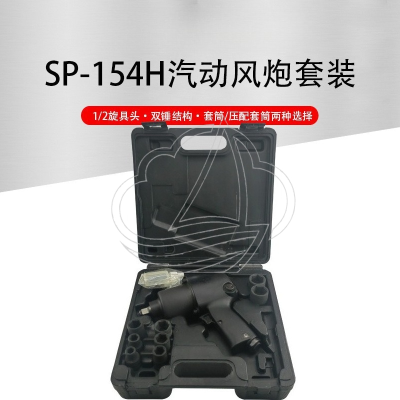 Industrial Air Impact Wrench P - Pneumatic Impact Wrench incelemesi ve fiyatı
