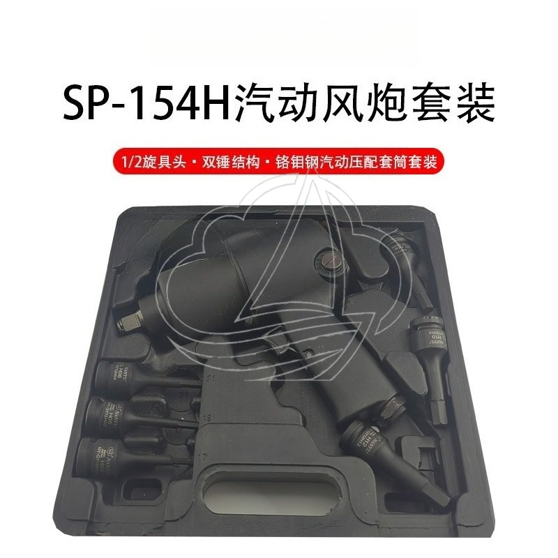 Industrial Air Impact Wrench P - Pneumatic Impact Wrench incelemesi ve fiyatı