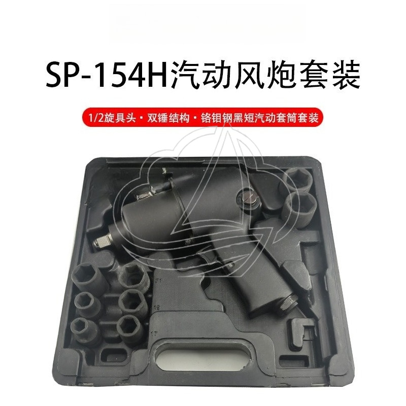 Industrial Air Impact Wrench P - Pneumatic Impact Wrench incelemesi ve fiyatı