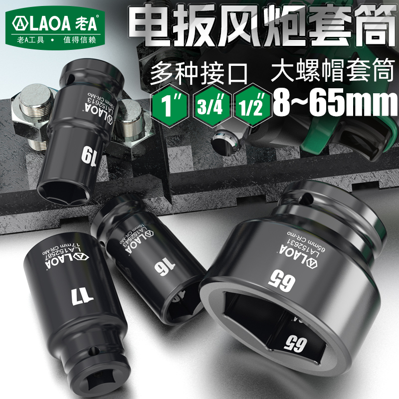 LAOA 3/4 Inch Deep Socket Wren - Pneumatic Impact Wrench incelemesi ve fiyatı